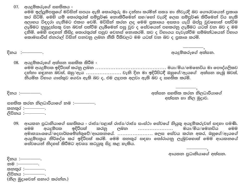 Counseling Officer (Open Competitive Exam) - Ministry of Women and Child Affairs